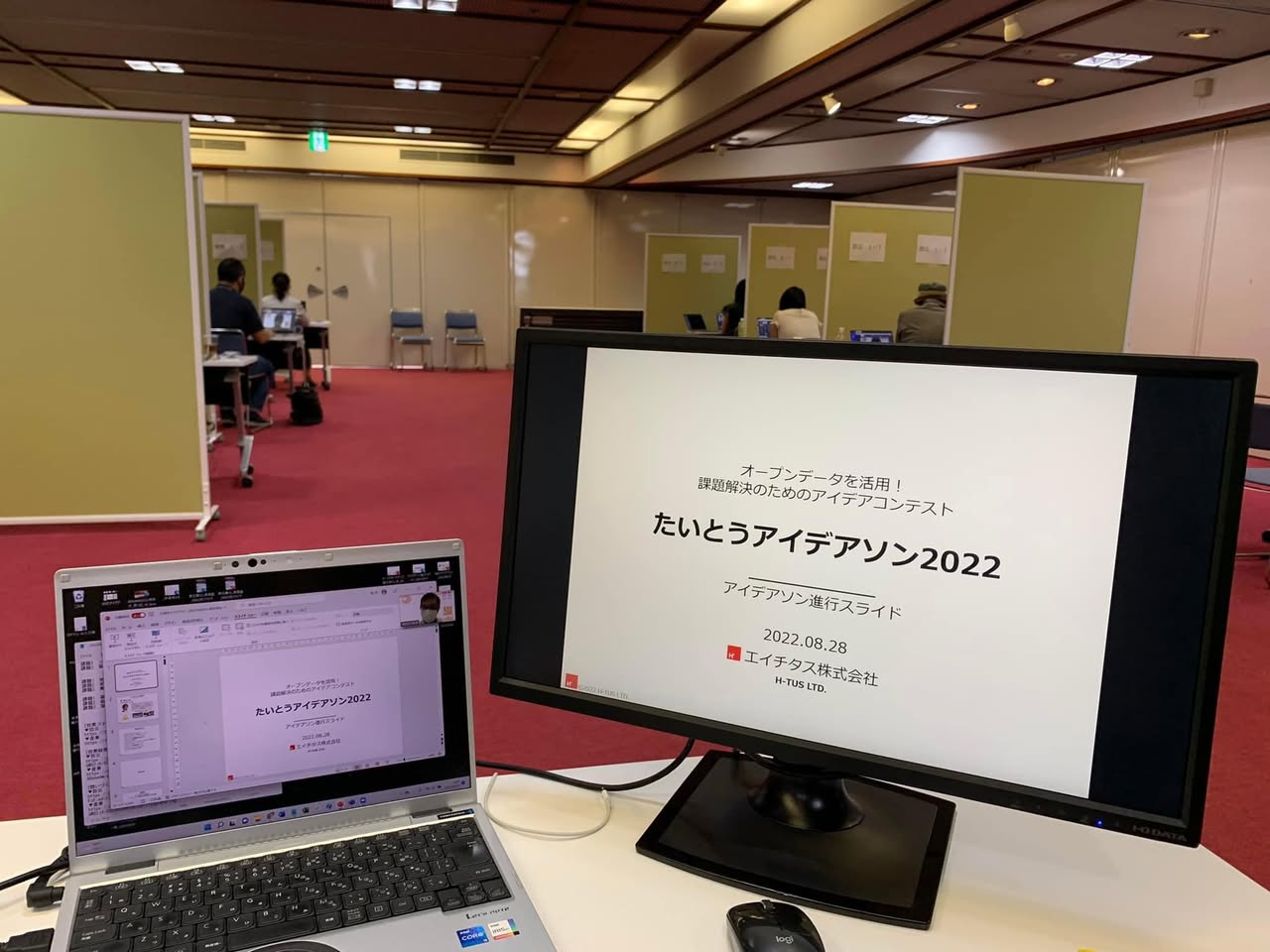 アイデアソン中の様子