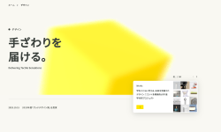 Featured image of post 【研修実績】株式会社ニコン デザインセンター 社内研修