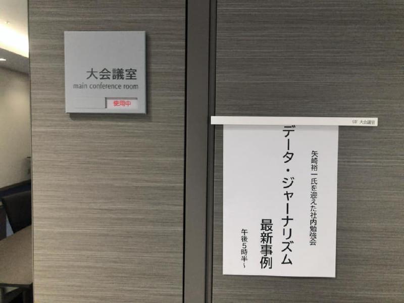 Featured image of post 琉球新報にて勉強会