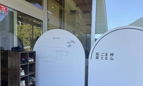 Featured image of post 神山まるごと高専で講義