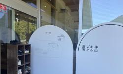 Featured image of post 神山まるごと高専で講義