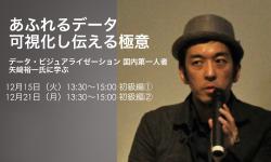 Featured image of post NHKの局員全国500名への勉強会