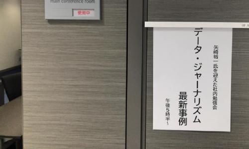 Featured image of post 琉球新報にて勉強会