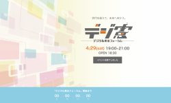 Featured image of post デジタル憲法フォーラム（デジ憲） オブザーバートークセッションへの登壇