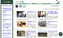 Featured image of post 【千葉県流山市】市民向けオープンデータ活用講座に登壇