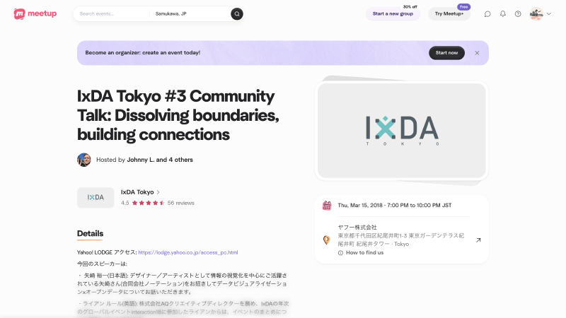 Featured image of post IxDA Tokyo #3 Community Talk への登壇