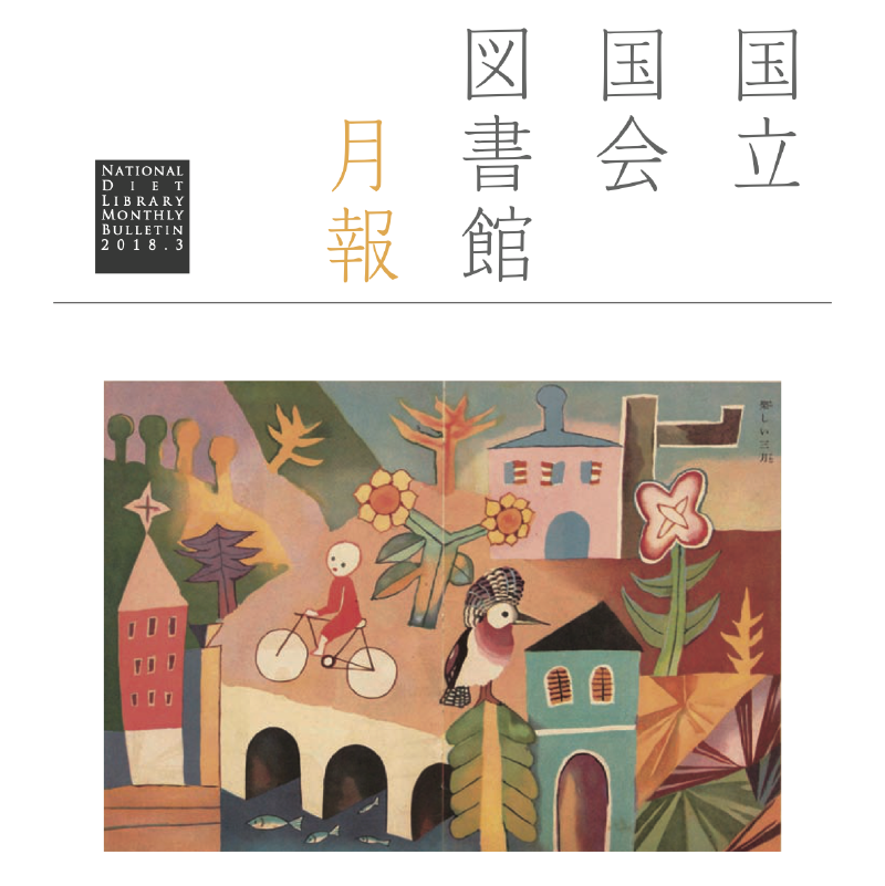 Featured image of post 国立国会図書館の「NDLデジタルライブラリーカフェ」に登壇：書誌データ可視化の事例紹介